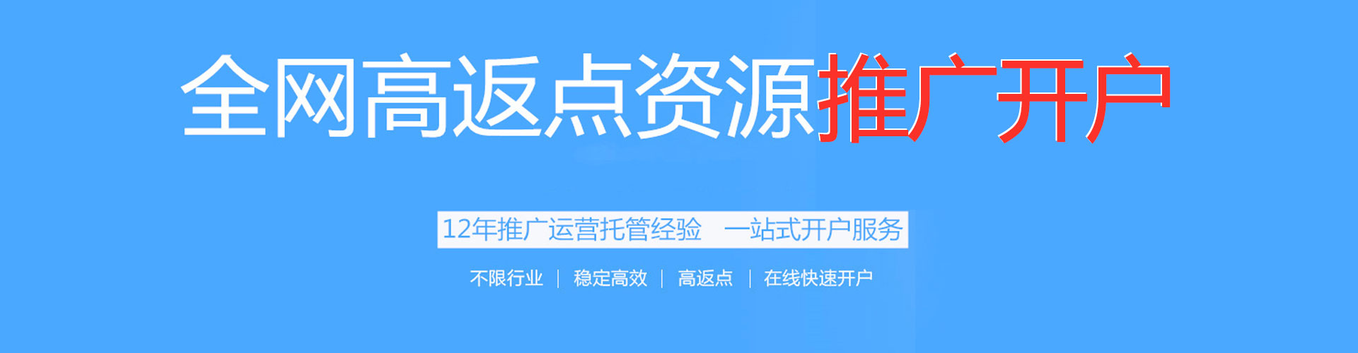 南丹竞价端口开户