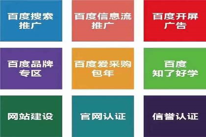 揭秘百度推广代运营公司实操技巧